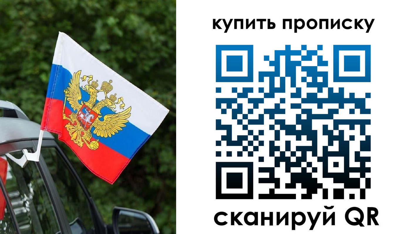 прописка штамп в Новокубанске