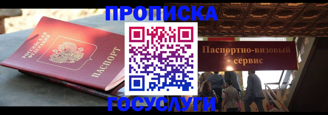 временная регистрация в квартире в Новокубанске