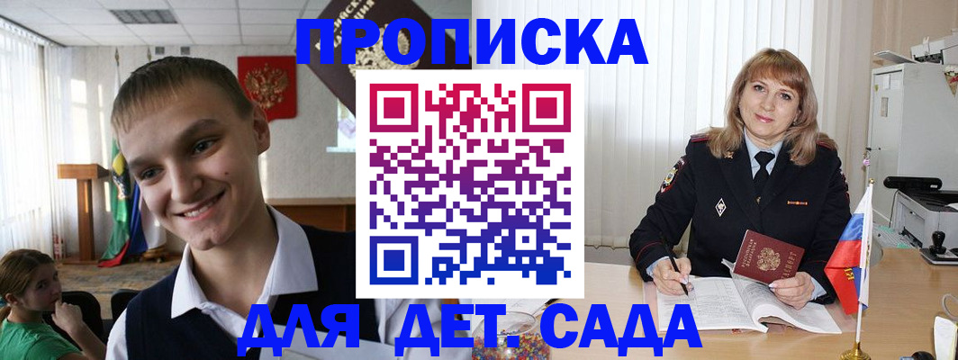 прописка от собственника в Новокубанске