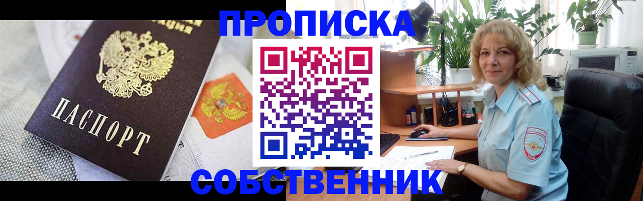 прописка иностранных граждан в Новокубанске