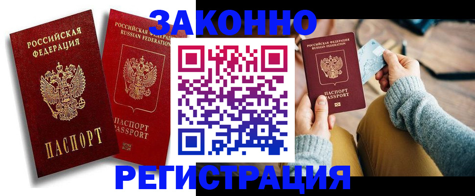 прописка поиск в Новокубанске