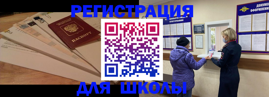 прописка законно в Новокубанске