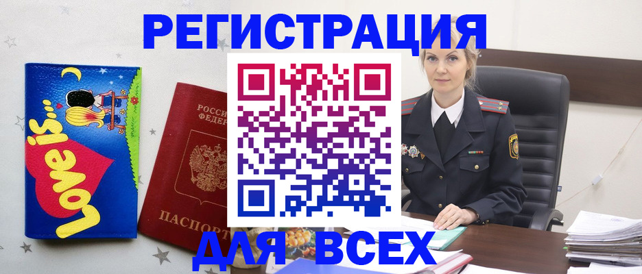 прописка 2025 в Новокубанске