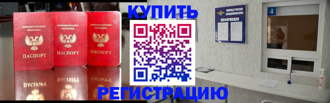 регистрация для дет. сада в Новокубанске