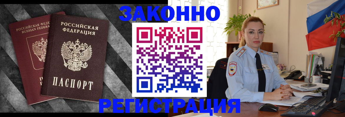 регистрация для дет. сада в Новокубанске