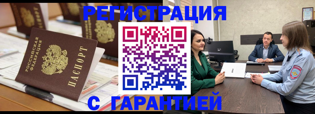 временная регистрация в квартире в Новокубанске